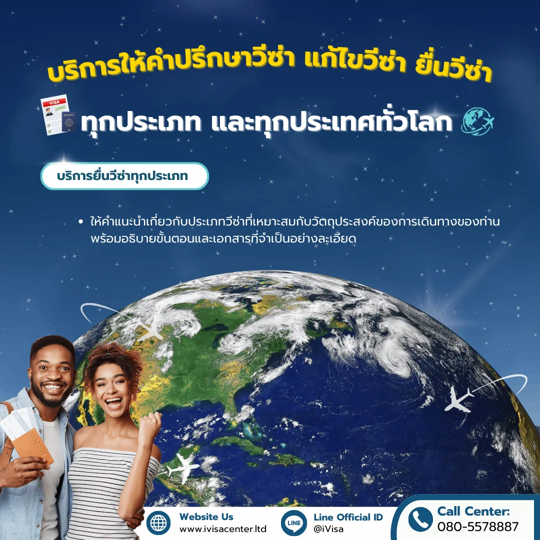บริการของเรา ครบจบที่เดียว