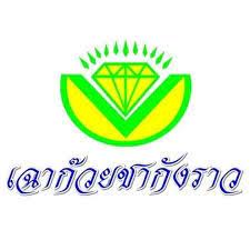 ลูกค้าองค์กรของ iVC